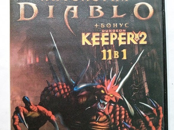 Игровой диск Антология Diablo + Keeper 2 (11 в 1). PCDVD - 1/1