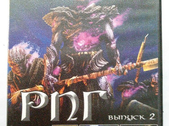 Игровой диск RPG - Выпуск 2 (сборник: Diablo 2, Герои разрушенных миров, Лорд ра - 1/1