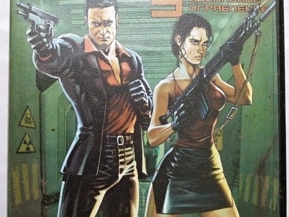 Игровой диск Plan 3: Идеальное ограбление (Акелла) - 1/1