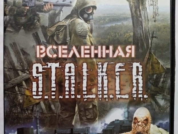 Игровой диск Вселенная S.T.A.L.K.E.R. - 1/1