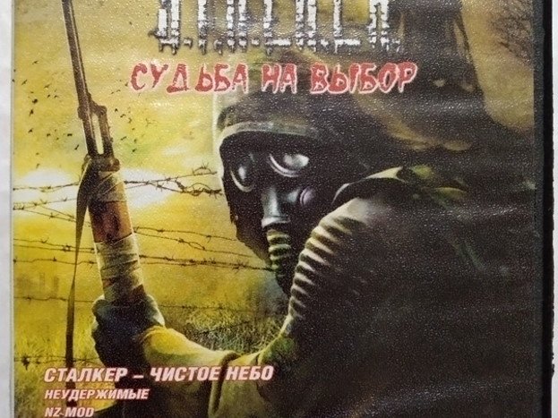 Игровой диск S.T.A.L.K.E.R. Судьба на выбор - 1/1