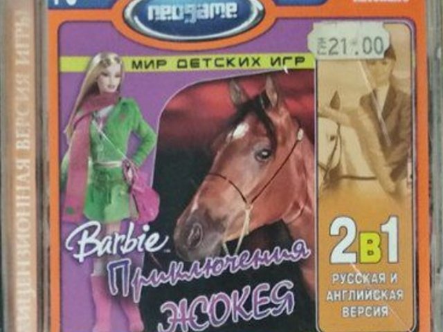 Игровой диск Barbie Приключения Жокея (Neogame) - 1/1
