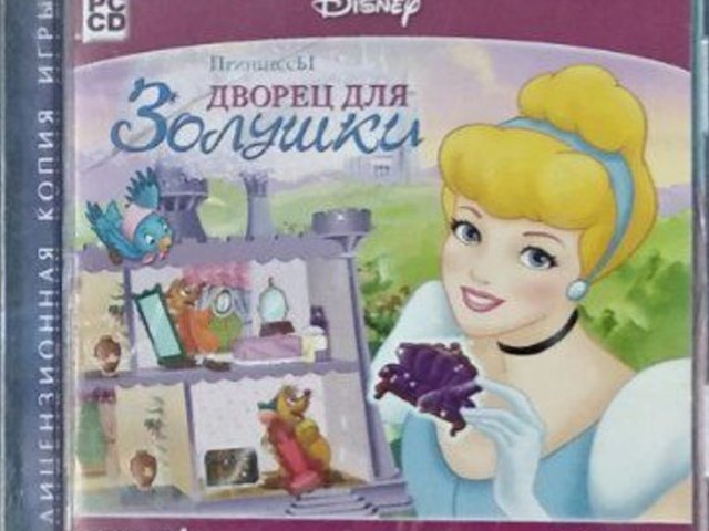 Игровой диск Принцессы дворец для Золушки - 1/1