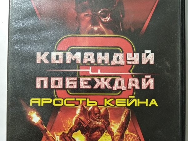 Игровой диск Командуй и побеждай: Ярость Кейна - 1/1