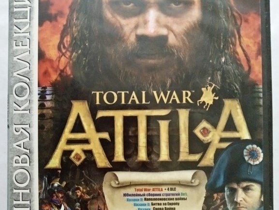 Игровой диск Total War: Attila + Napoleon Total War + Казаки (сборник) - 1/1