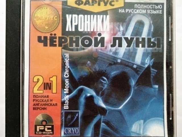 Игровой диск Хроники Чёрной Луны (Фаргус) - 1/1