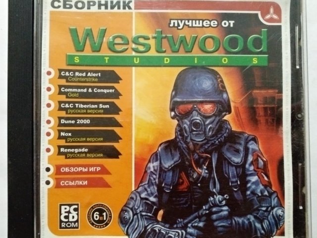 Игровой диск Сборник: лучшее от Westwood (Triada) - 1/1