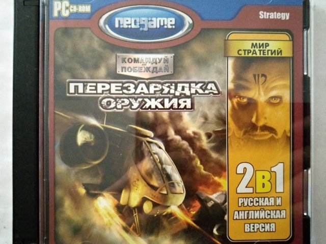 Игровой диск Перезарядка Оружия. Командуй и побеждай (Neogame) - 1/1