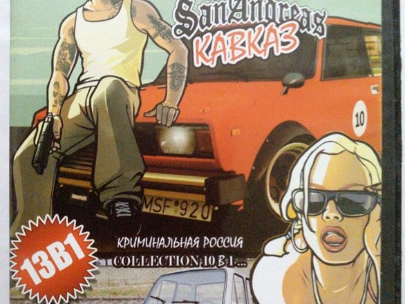 Игровой диск GTA Grand Theft Auto - San Andreas Кавказ (13в1) - 1/1