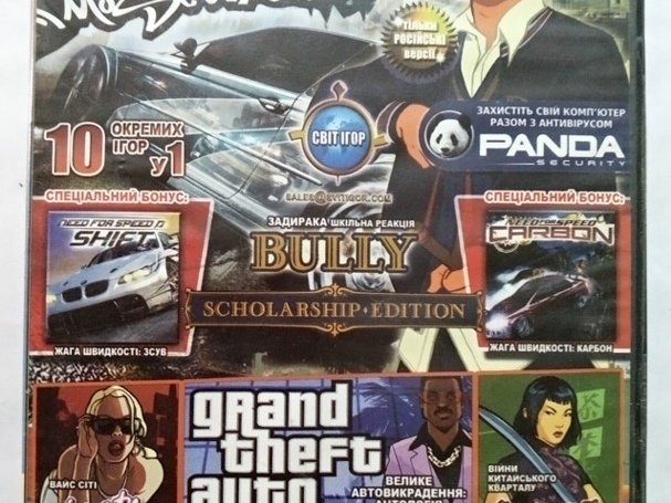 Игровой диск GTA Grand Theft Auto, NFS Need For Speed (10в1). Свит пригод - 1/1