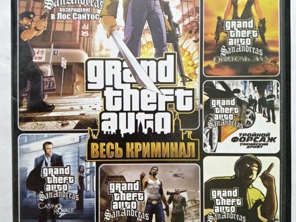 Игровой диск GTA Grand Theft Auto - весь криминал (8в1) - 1/1