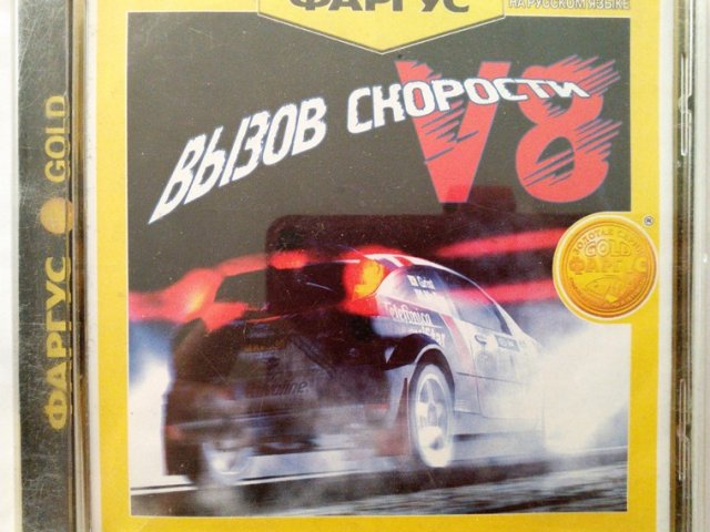 Игровой диск Вызов Скорости v8 (Фаргус) - 1/1
