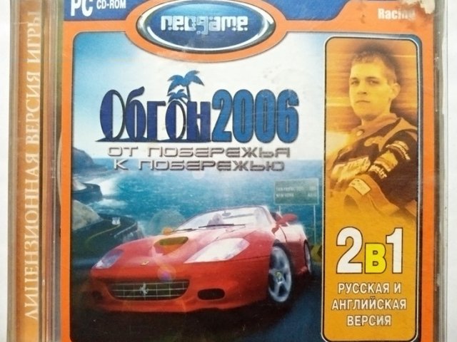 Игровой диск Обгон 2006 (Neogame) - 1/1