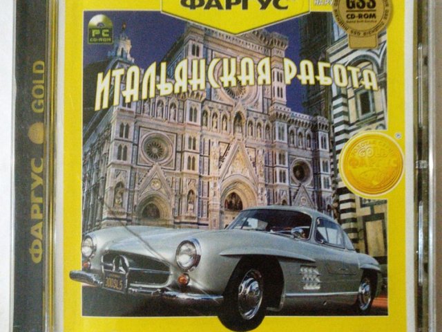 Игровой диск Итальянская работа (Фаргус) - 1/1