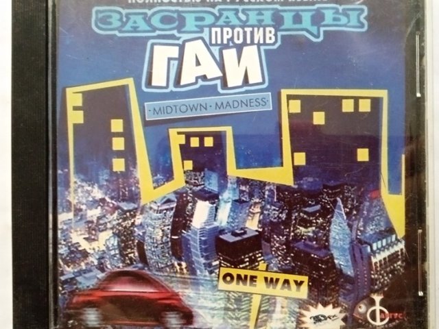 Игровой диск Засранцы против ГАИ. Midtown Madness - 1/1
