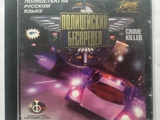 Игровой диск Полицейский беспредел (Фаргус) - 1/1