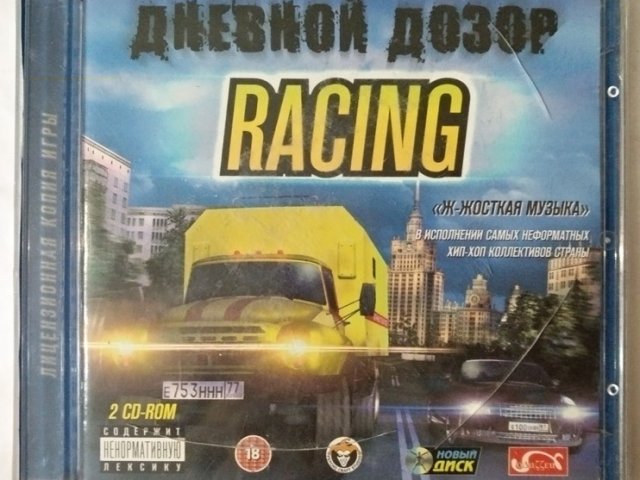 Игровой диск Дневной дозор: Racing (Новый Диск) - 1/1