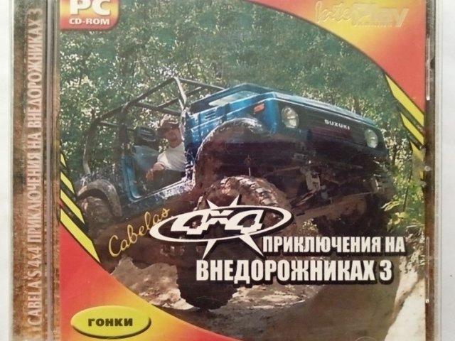 Игровой диск Приключения на внедорожниках 3 - 1/1