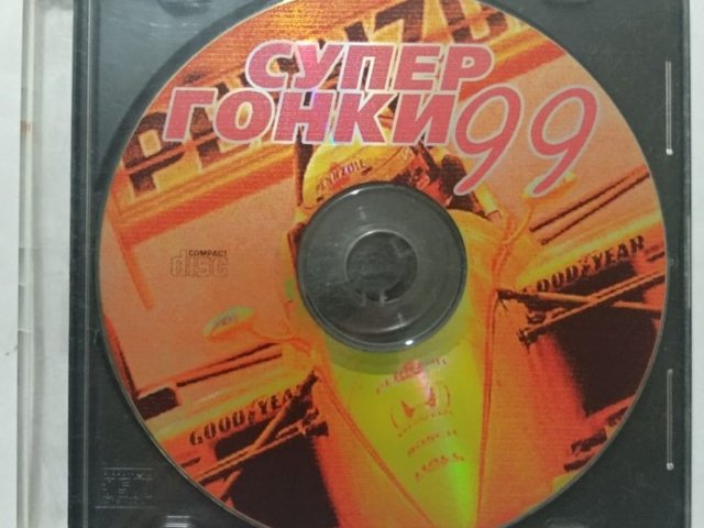 Игровой диск Супер Гонки 99 - 1/1