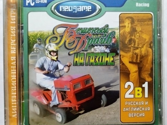 Игровой диск Бешеный Драйв на газоне (Neogame) - 1/1