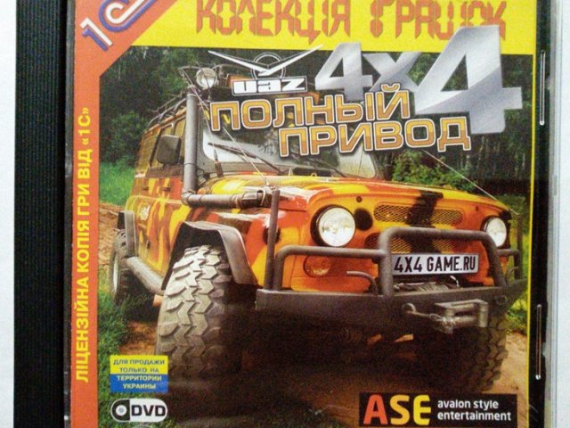 Игровой диск UAZ Полный Привод 4x4 (1С) - 1/1
