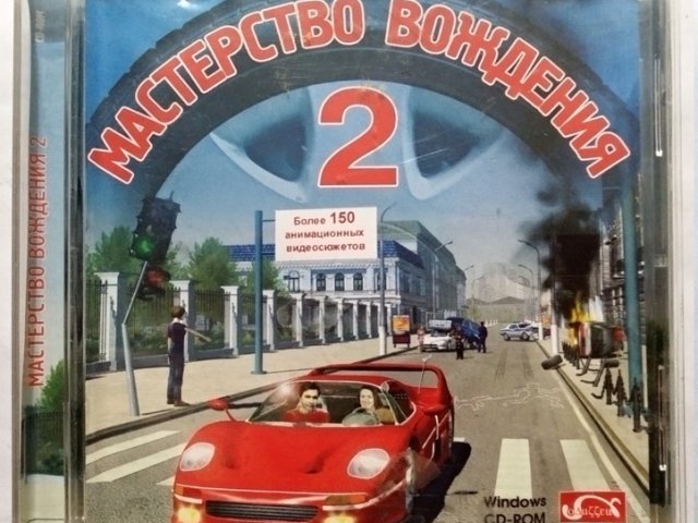 Игровой диск Мастерство Вождения 2 - 1/1