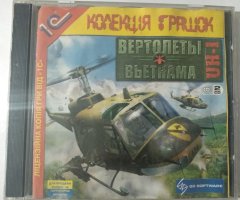 Игровой диск Вертолеты Вьетнама (1С) - 1