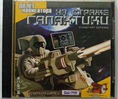 Игровой диск На страже Галактики (Полет Навигатора) - 1