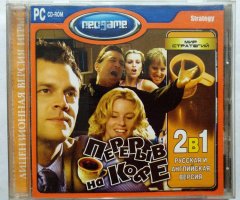 Игровой диск Перерв на кофе (Neogame) - 1