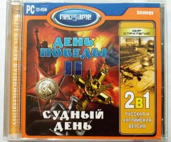 Игровой диск День победы II (Neogame) - 1