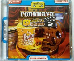 Игровой диск Голливуд фабрика фильмов 2 (Goldgame) - 1
