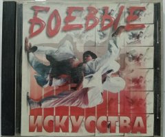 Игровой диск Боевые искусства - 1