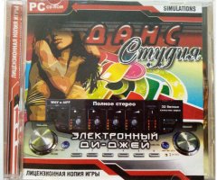 Игровой диск Данс Студия. Электронный ди-джей - 1