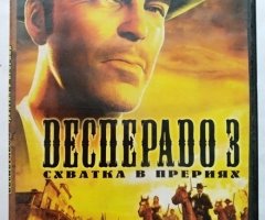 Игровой диск Десперадо 3 схватка в прериях (Руссобит-М). PCDVD - 1