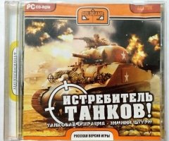 Игровой диск Истребитель танков (Goldgame) - 1
