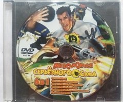 Игровой диск Антология Серьезного Сэма 6в1 - 1