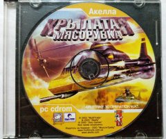 Игровой диск Крылатая мясорубка (Акелла) - 1