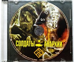 Игровой диск Солдаты Анархии (РП) - 1