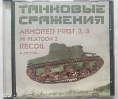 Игровой диск Танковые сражения - 1