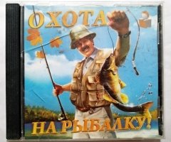 Игровой диск Охота на рыбалку - 1