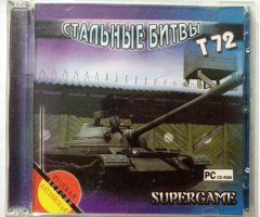 Игровой диск Стальные битвы Т72 - 1