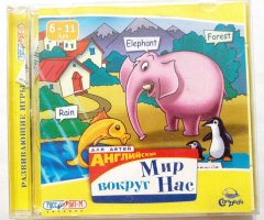 Игровой диск Английский для детей. Мир вокруг нас (Руссобит-М) - 1