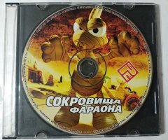 Игровой диск Сокровища Фараона (РП) - 1