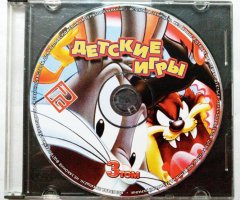 Игровой диск Детские игры 3 том (РП) - 1