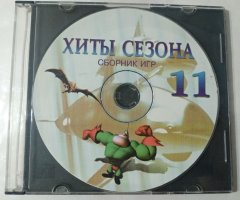 Игровой диск Хиты сезона. Сборник игр 11 - 1
