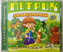 Игровой диск Петрик лисови пригоди - 1