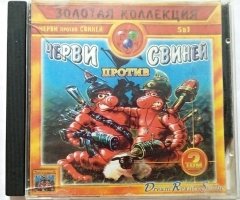 Игровой диск Черви против свиней том 2 - 1