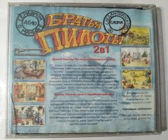 Игровой диск Братья Пилоты 2в1 - 1