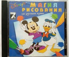 Игровой диск Магия рисования (7 Волк) - 1