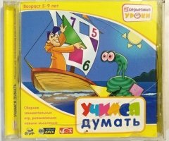 Игровой диск Учимся думать (Новый Диск) - 1